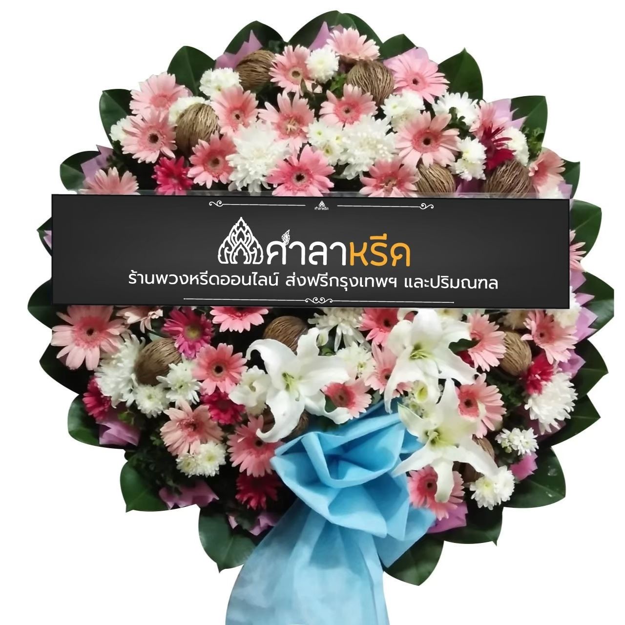 ธรณ์ธันย์