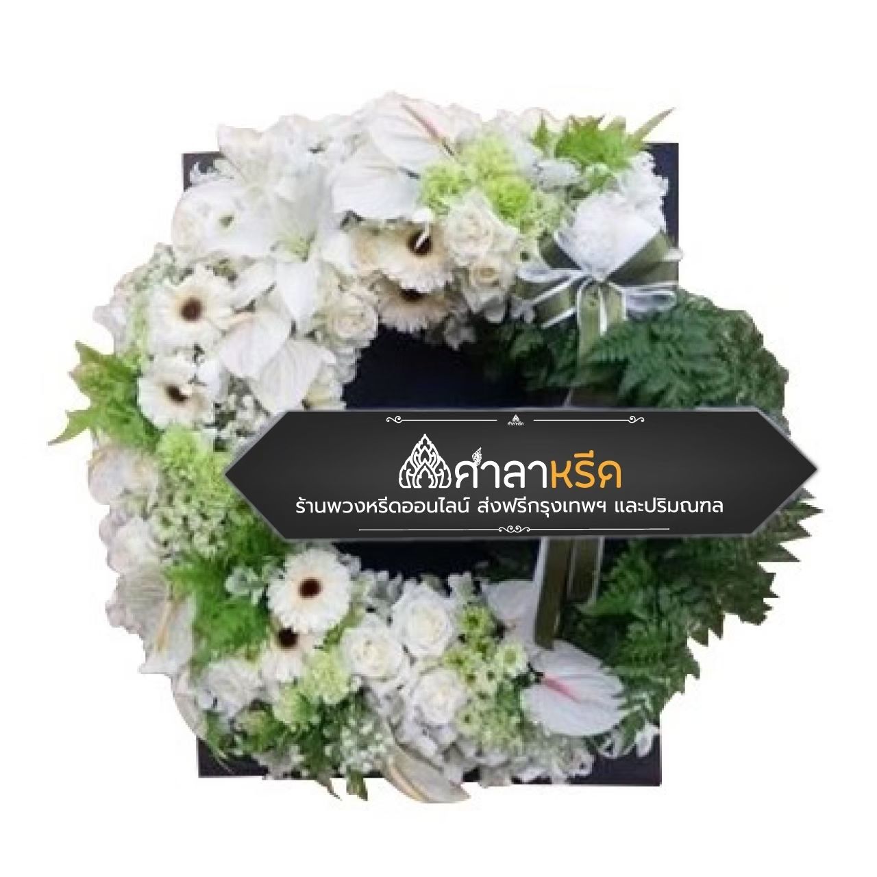 นรินทร์พร