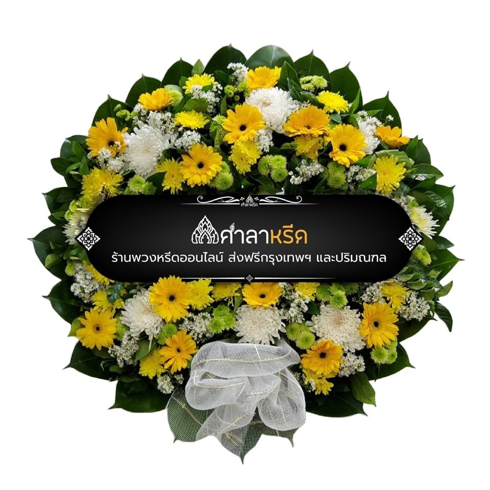 พรยมล