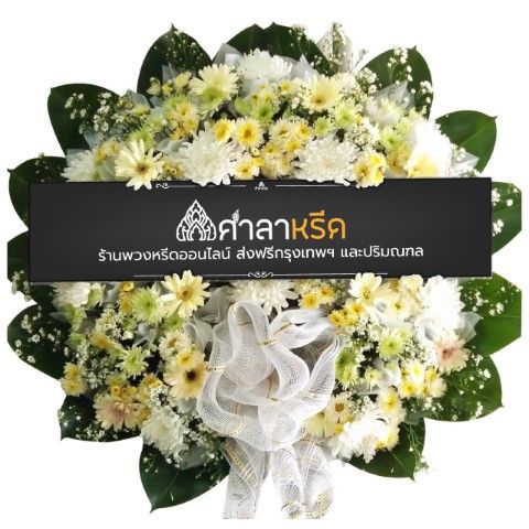 เฟื่องลดา