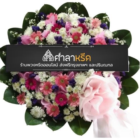ชวนชม
