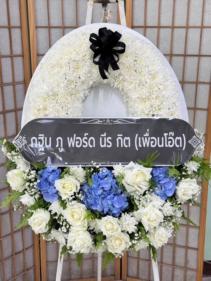 รีวิวการจัดส่งพวงหรีด 4