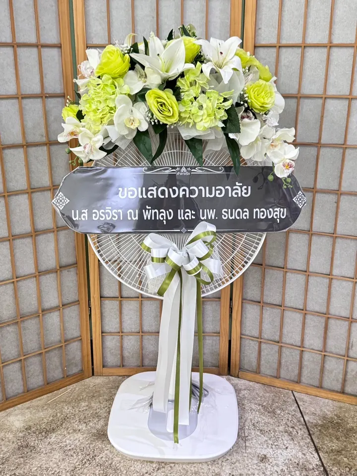 รีวิวการจัดส่งพวงหรีด 5