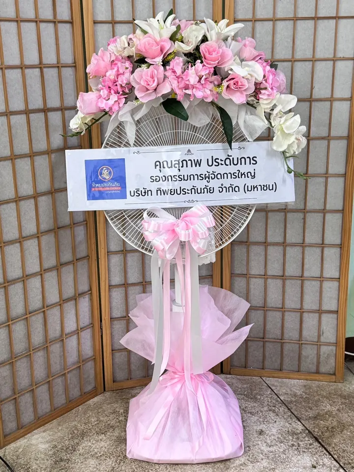 รีวิวการจัดส่งพวงหรีด 8
